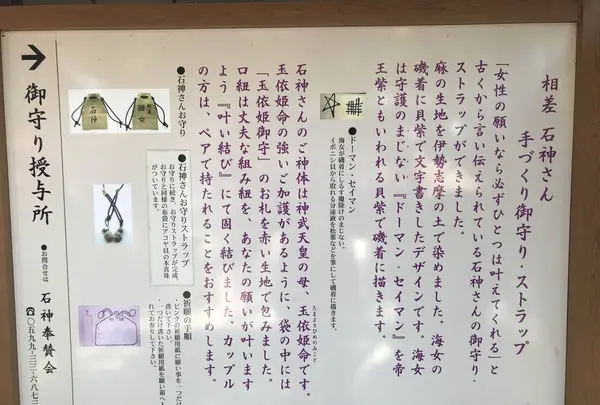 石神さん(神明神社)の写真・動画_image_245180