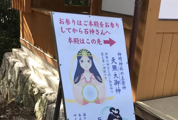 石神さん(神明神社)の写真・動画_image_245181