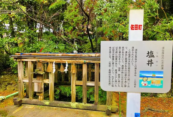 須佐神社の写真・動画_image_245192