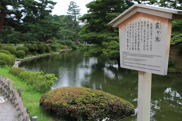 兼六園の写真・動画_image_245361