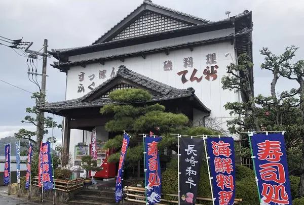 てん新の写真・動画_image_246243