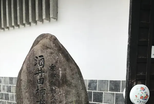 柿右衛門窯（柿右衛門古陶磁参考館）の写真・動画_image_246291