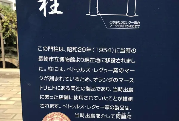 出島の写真・動画_image_246314