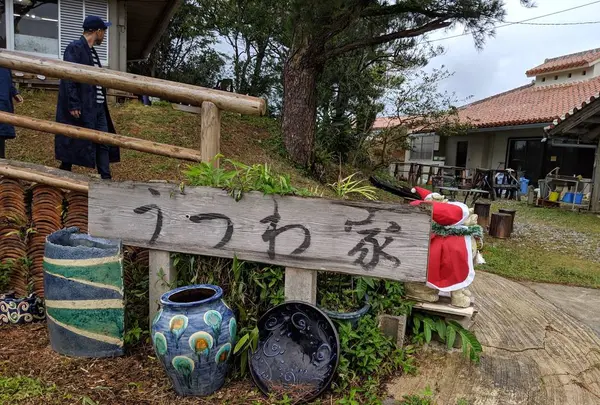 やちむんの里の写真・動画_image_246829