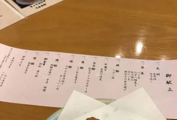 ヘルシーパル赤城の写真・動画_image_247270