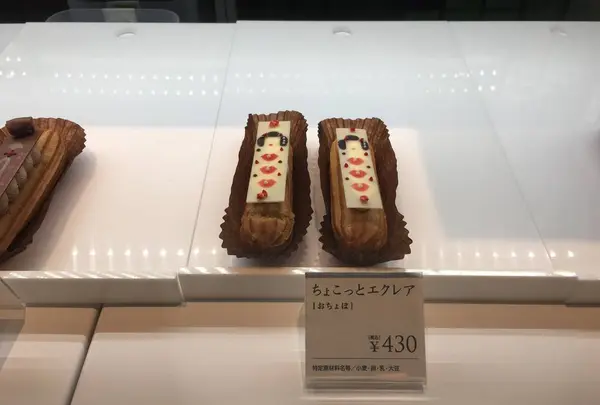 マールブランシュ加加阿365祇園店の写真・動画_image_247356