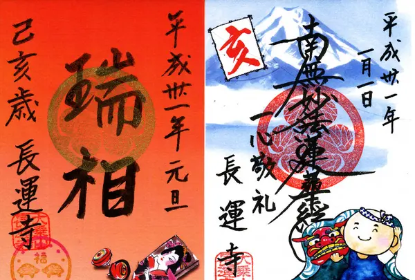 長運寺の写真・動画_image_247953