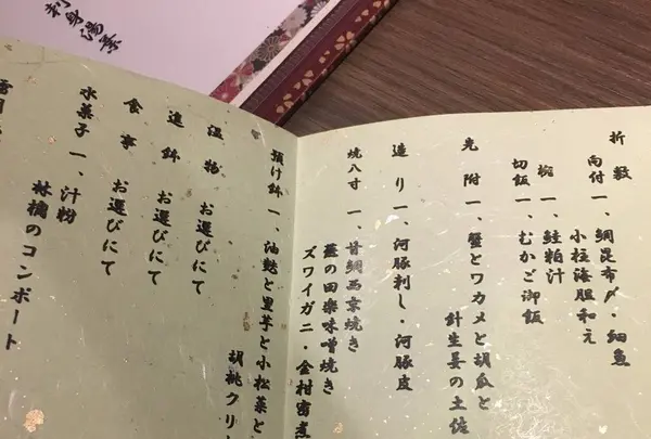 強羅温泉 雪月花別邸 翠雲の写真・動画_image_248124