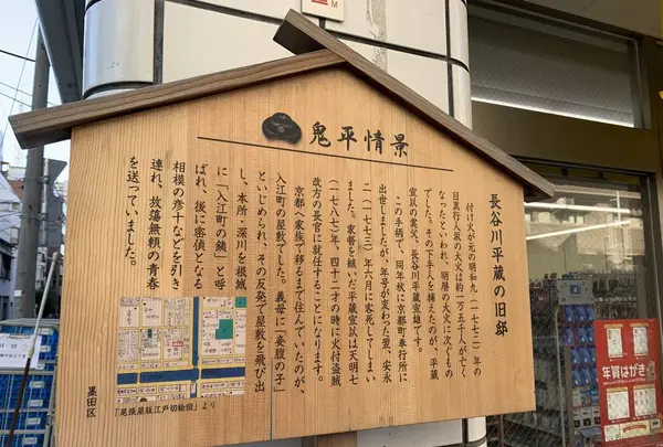 史跡 勝海舟揺籃の地碑の写真・動画_image_248273