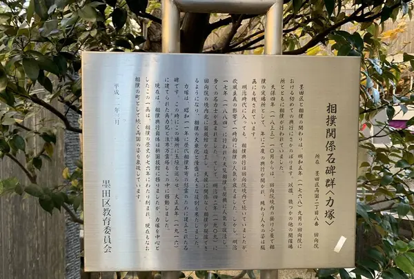 回向院の写真・動画_image_248304