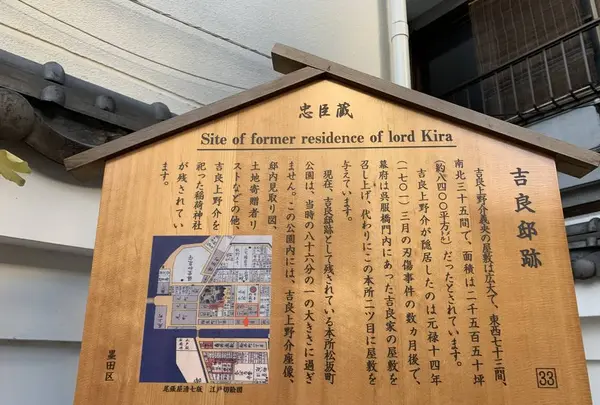 吉良邸跡の写真・動画_image_248317