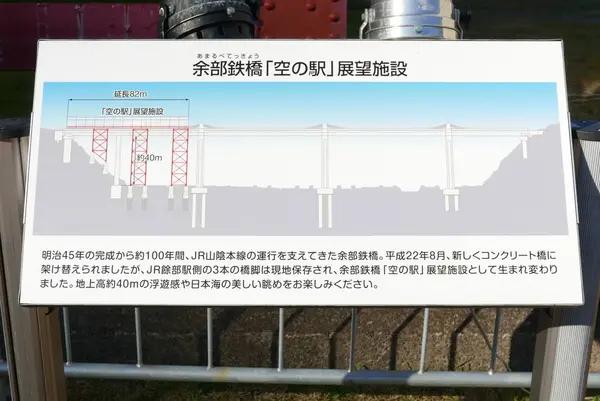 余部橋梁の写真・動画_image_248382