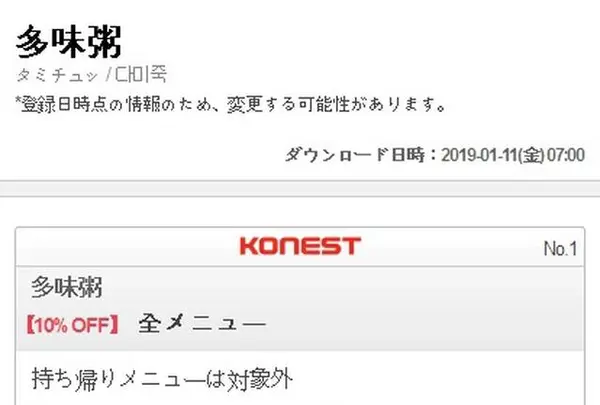 ２２−１ Chungmuro 1(il)-gaの写真・動画_image_248592