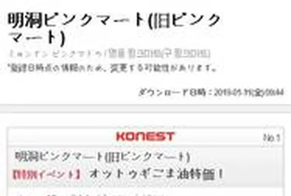 태평양빌딩の写真・動画_image_248611