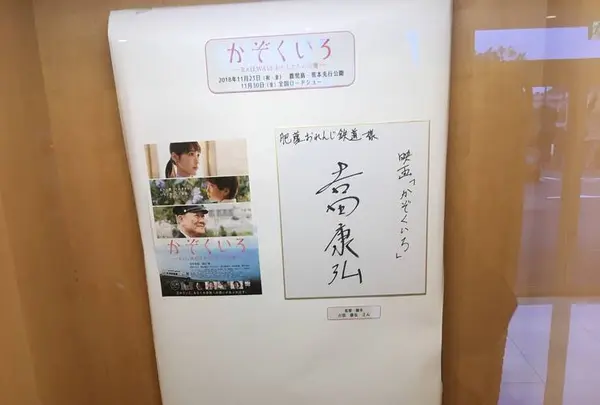 八代駅の写真・動画_image_248637