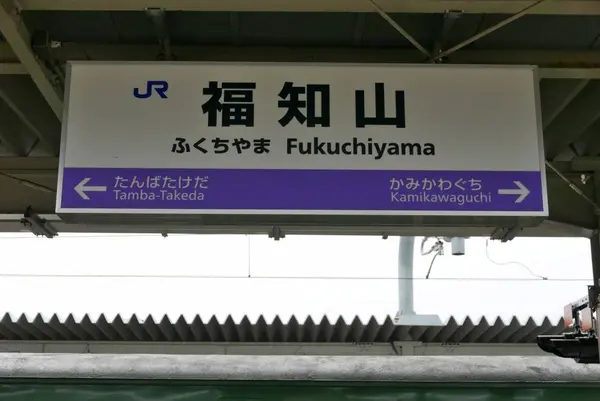 東舞鶴駅の写真・動画_image_248681