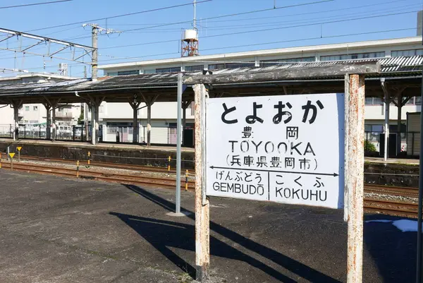東舞鶴駅の写真・動画_image_248683