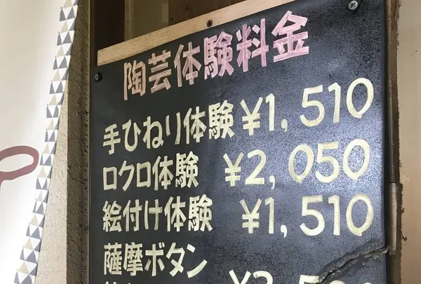 美山陶遊館の写真・動画_image_249003