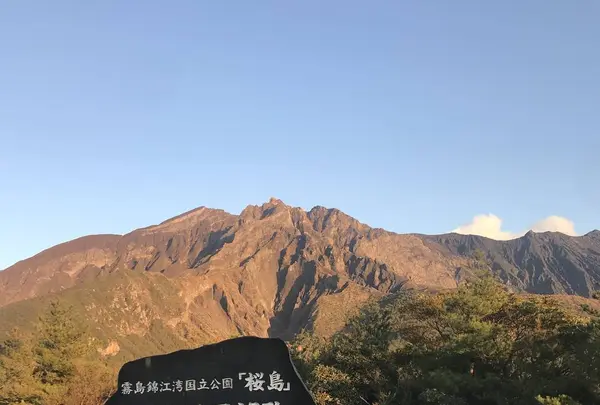 湯之平展望所の写真・動画_image_249014