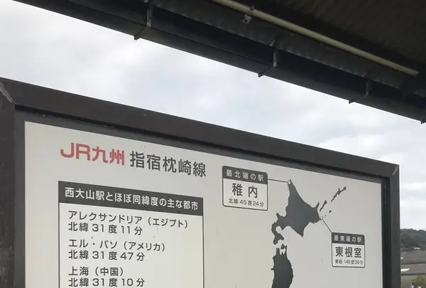 JR西大山駅の写真・動画_image_249026