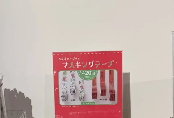 六花亭 小樽運河店の写真・動画_image_249085