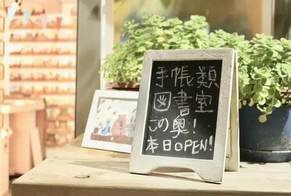 手帳類図書室の写真・動画_image_249149