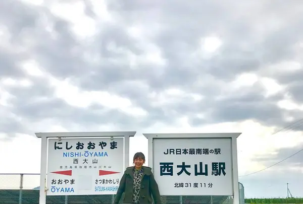 JR西大山駅の写真・動画_image_249966