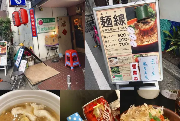 台湾佐記麺線＆台湾バル８８８の写真・動画_image_250107