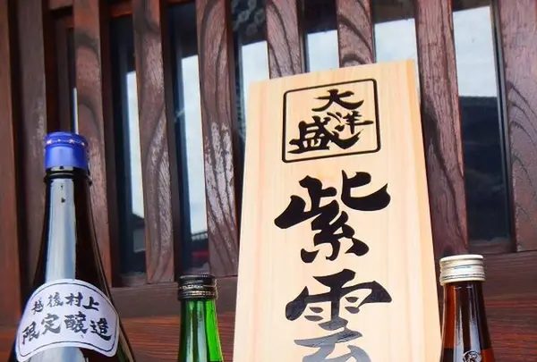 （有）益田甚兵衛酒店の写真・動画_image_250175
