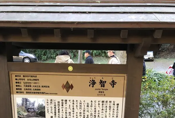 浄智寺の写真・動画_image_250332