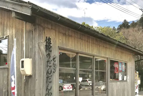 佐陀乃だんだん家の写真・動画_image_250515