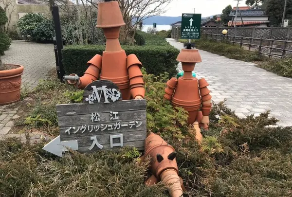 松江イングリッシュガーデンの写真・動画_image_250522