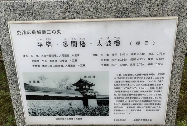 広島城の写真・動画_image_250739