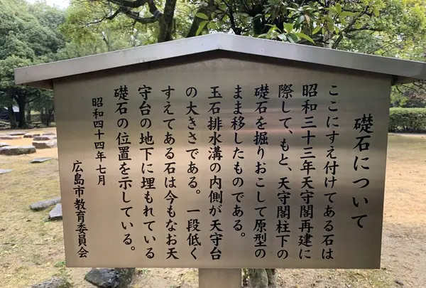 広島城の写真・動画_image_250747