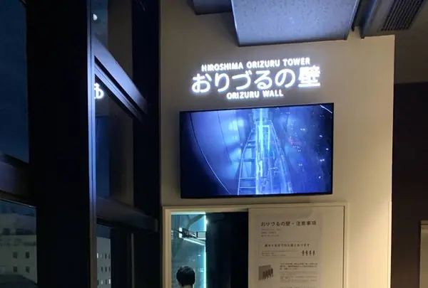 おりづるタワーの写真・動画_image_250809