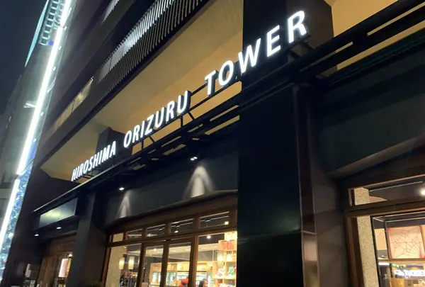 おりづるタワーの写真・動画_image_250818