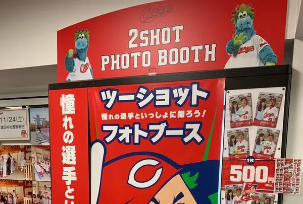 カープベースボールギャラリーの写真・動画_image_250824