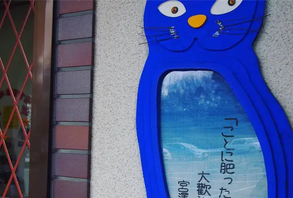 レストラン山猫軒の写真・動画_image_251002
