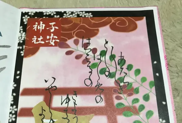 子安神社の写真・動画_image_251459