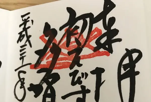 多賀殿の写真・動画_image_251761