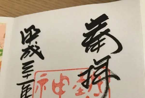 熱田神宮の写真・動画_image_251766