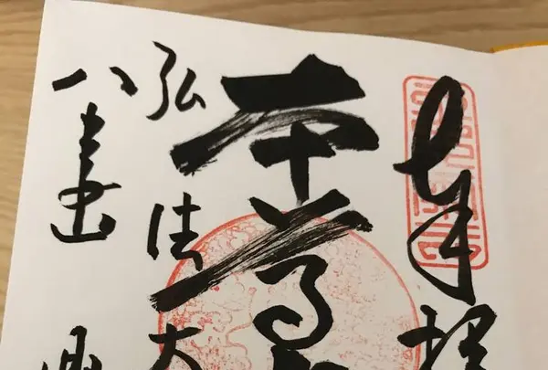 興正寺公園の写真・動画_image_251769