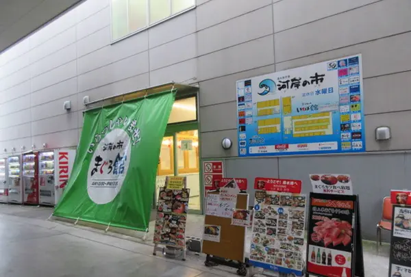 河岸の市の写真・動画_image_252038