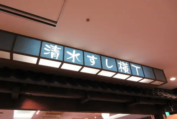 エスパルスドリームプラザの写真・動画_image_252043