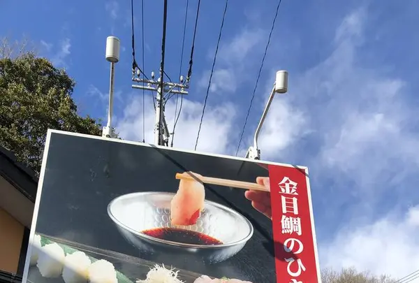 味正の写真・動画_image_252208