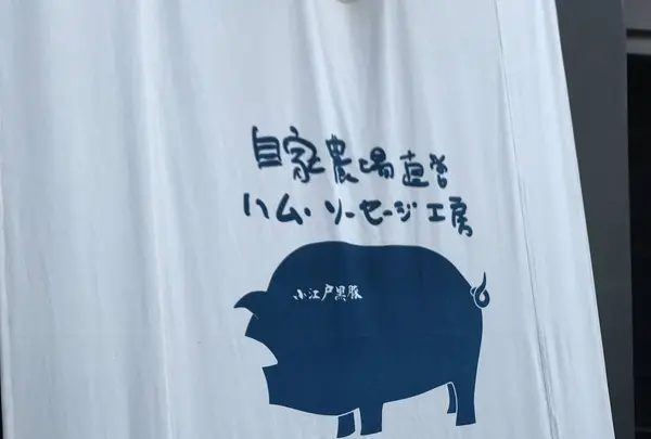 Mio Casalo 川越 蔵のまち店の写真・動画_image_252243