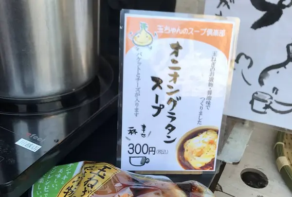川越・河村屋の写真・動画_image_252247