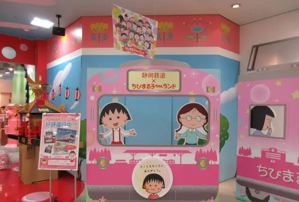 ちびまる子ちゃんランドの写真・動画_image_252286