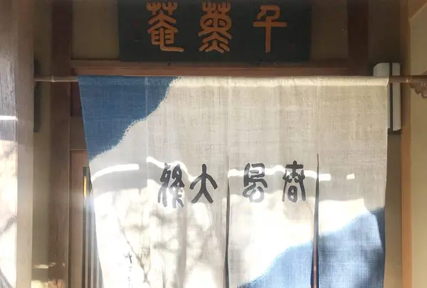 千薫庵の写真・動画_image_252398