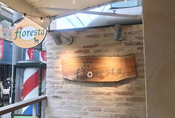 フロレスタ奈良本店の写真・動画_image_252426